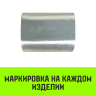Алюминиевая втулка HITCH 12 мм (SZ071448) купить в Тюмени