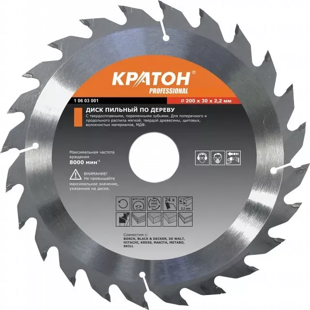 Диск пильный по дереву Кратон HOBBY 150х1,2х2,0х24х20 1 06 02 001 купить в Тюмени