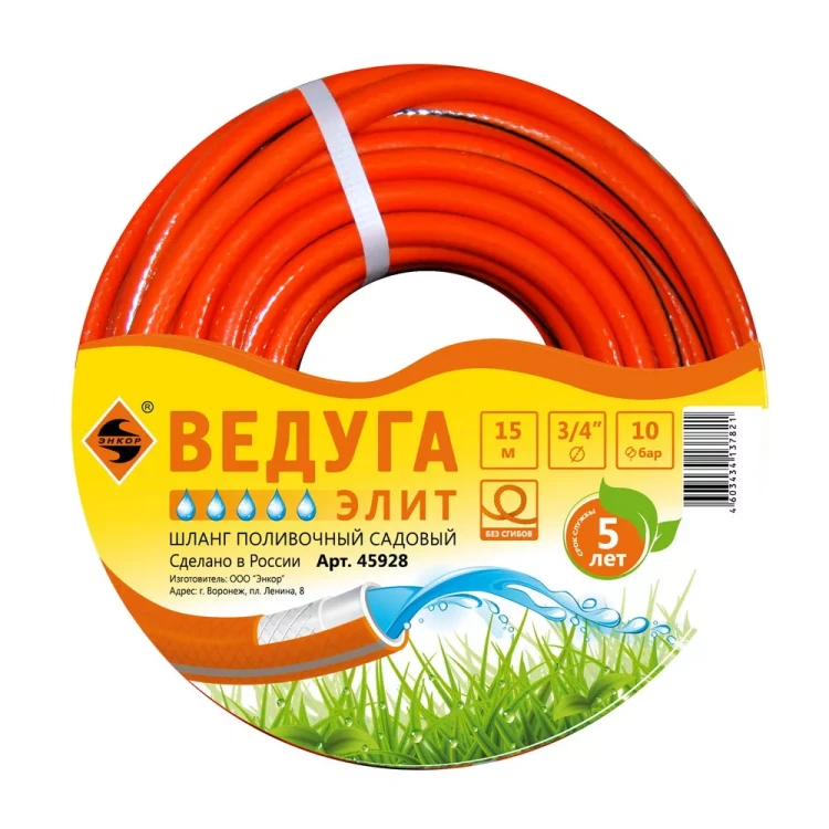 Шланг 3/4 х 15м ВЕДУГА Элит 45928 купить в Тюмени