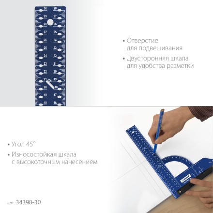 ЗУБР Система-32, разметочный мебельный угольник, Профессионал (34398-30) купить в Тюмени