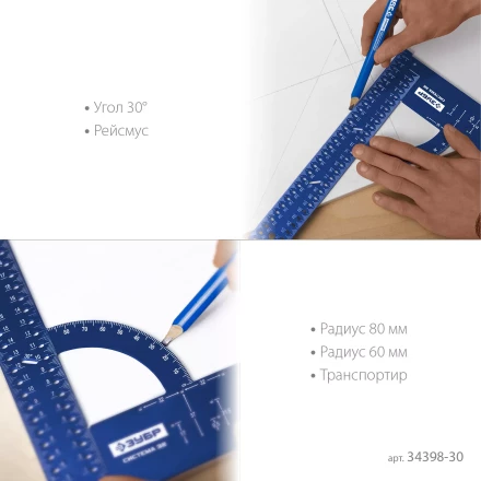 ЗУБР Система-32, разметочный мебельный угольник, Профессионал (34398-30) купить в Тюмени