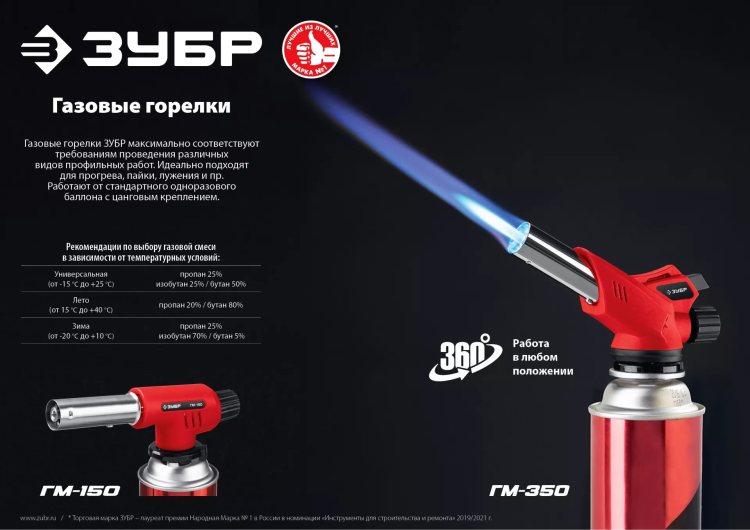 ЗУБР ГМ-150, 1300°C, газовая горелка с пьезоподжигом на баллон с цанговым соединением (55554) купить в Тюмени