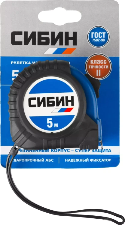 Рулетка СИБИН, обрезиненный пластиковый корпус, 5м/25мм 34019-05-25 купить в Тюмени