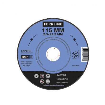 Круг отрезной по металлу FerrLine Expert 115 х 2,5 х 22,2 мм A46TBF купить в Тюмени
