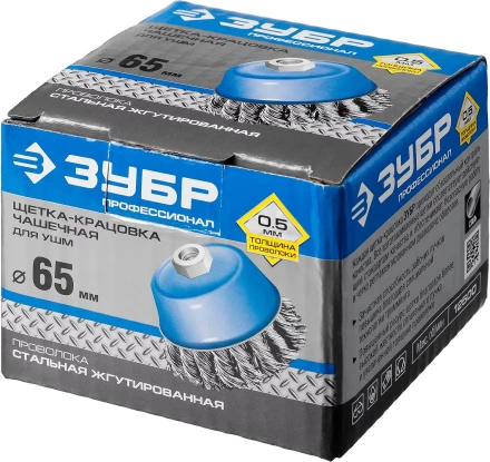 ЗУБР "ПРОФЕССИОНАЛ". Щетка чашечная для УШМ, плетеные пучки стальной проволоки 0,5мм, 65ммхМ14 35275-065_z02 купить в Тюмени