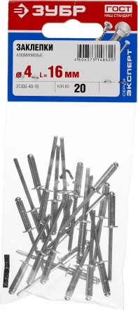 Заклепки ЗУБР алюминиевые 4,0х16мм, 20шт 31300-40-16 купить в Тюмени