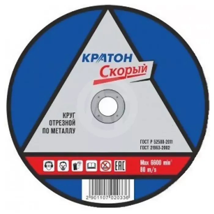 Круг отрезной по металлу A46TBF 150 х 1,8 х 22,2 мм Кратон Скорый 1 07 02 030 купить в Тюмени