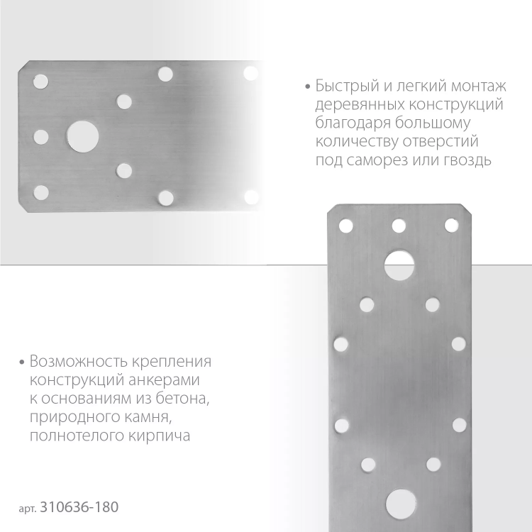 ЗУБР НКП-2.0, 180 x 65 x 2 мм, нержавеющая крепежная пластина, Профессионал (310636-180) купить в Тюмени