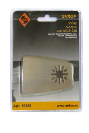 Шабер плоский Энкор 50450 купить в Тюмени