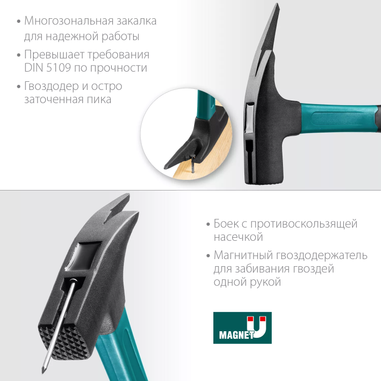 Молоток кровельщика с фиберглассовой рукояткой 20182 купить в Тюмени