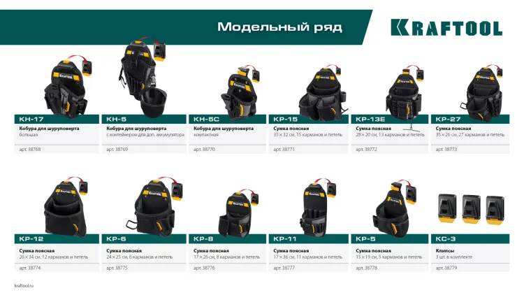 Кобура для дрели KRAFTOOL 38770 купить в Тюмени