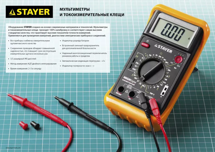 Мультиметр STAYER "PROFESSIONAL" PRODigital цифровой 45310 купить в Тюмени