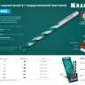 Сверла по керамограниту KERAMO 29175-090-5 купить в Тюмени