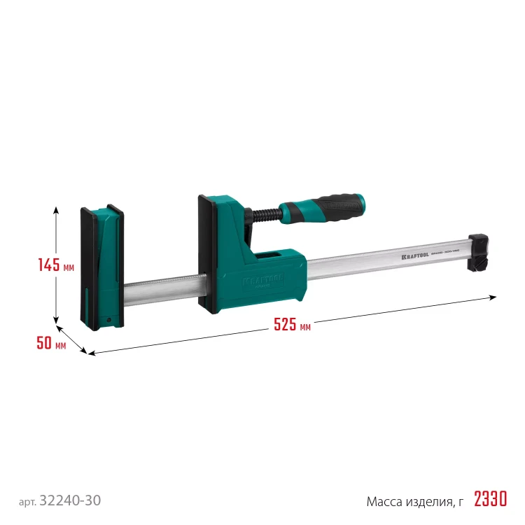 Струбцина KRAFTOOL GRAND корпусная 32240-30 купить в Тюмени