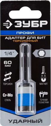 Адаптеры ударные серия ПРОФЕССИОНАЛ купить в Тюмени