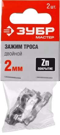 Зажимы троса двойные пакет серия МАСТЕР купить в Тюмени