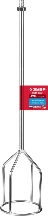ЗУБР М14, d120 мм, насадка-миксер для гипсовых смесей и наливных полов (МНГ-120) купить в Тюмени