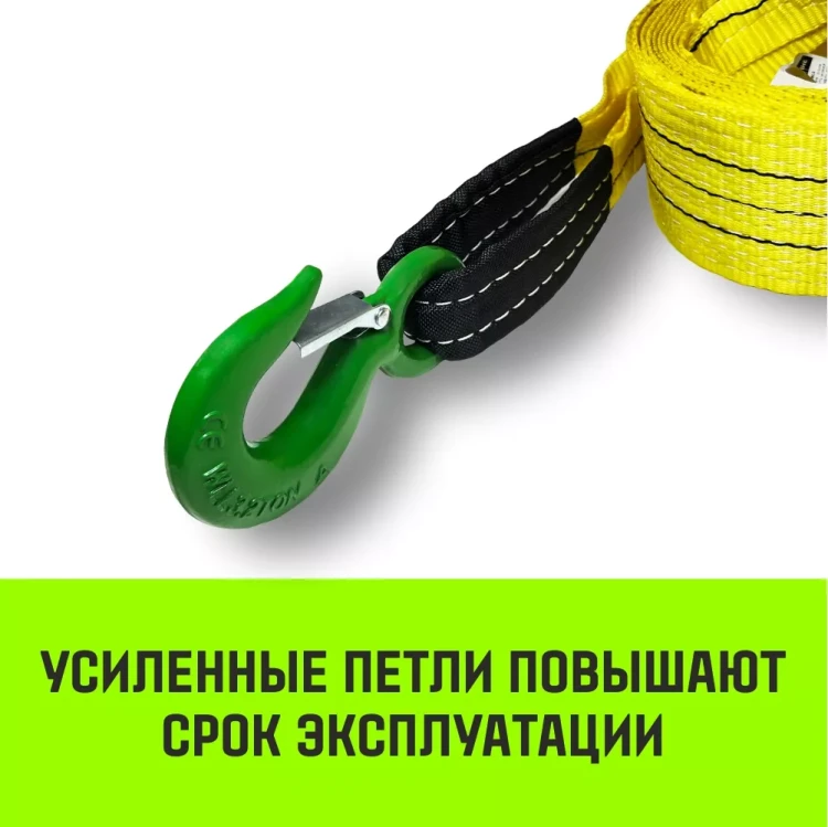 Трос буксировочный для автомобиля HITCH REGULAR 12т 5м 90мм крюк-крюк (SZ088740) купить в Тюмени