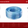 ЗУБР 50 м, 10 х 16 мм, воздушный шланг (6487-50) купить в Тюмени