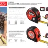 Рулетка MIRAX, обрезиненный пластиковый корпус, 5м/18мм 34011-05-18_z01 купить в Тюмени