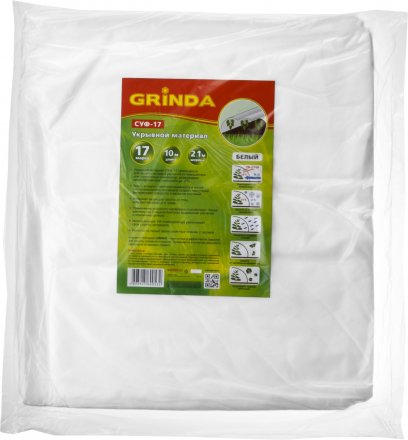 Укрывной материал GRINDA, СУФ-17, белый, фасованый, ширина - 2,1м, длина - 10м 422370-21 купить в Тюмени