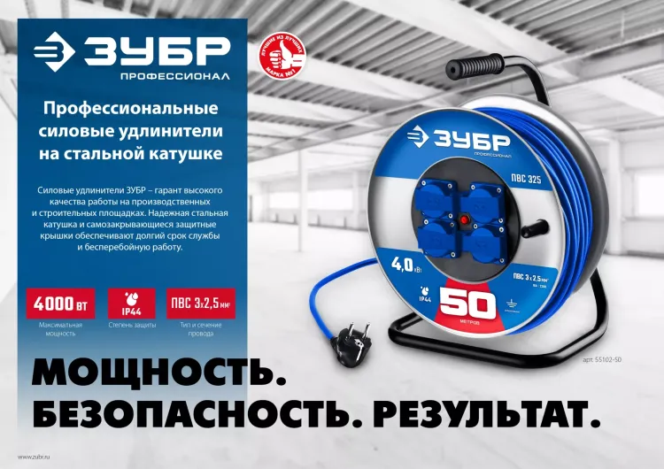 ЗУБР ПВС-325, ПВС, 3 x 2.5 мм2, 30 м, 4000 Вт, IP44, силовой удлинитель на стальной катушке, Профессионал (55102-30) купить в Тюмени