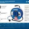 ЗУБР ПВС-325, ПВС, 3 x 2.5 мм2, 30 м, 4000 Вт, IP44, силовой удлинитель на стальной катушке, Профессионал (55102-30) купить в Тюмени