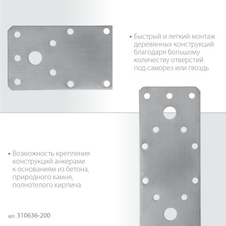 ЗУБР НКП-2.0, 200 x 90 x 2 мм, нержавеющая крепежная пластина, Профессионал (310636-200) купить в Тюмени