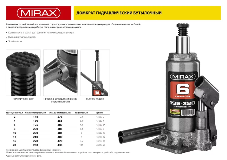 Домкрат гидравлический бутылочный, 12т, 210-400 мм, MIRAX 43260-12 43260-12 купить в Тюмени
