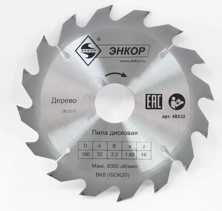 Диск пильный  ф160х32 z16 дерево Энкор 48532 купить в Тюмени