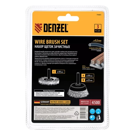 Набор щеток для дрели, 1 Плоская 50мм, 2 Чашки 25-50мм, шпилька, нерж. вит. проволока Denzel 74491 купить в Тюмени