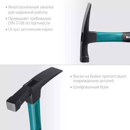 Молоток каменщика с фиберглассовой рукояткой 20192 купить в Тюмени