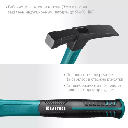 Молоток каменщика с фиберглассовой рукояткой 20192 купить в Тюмени