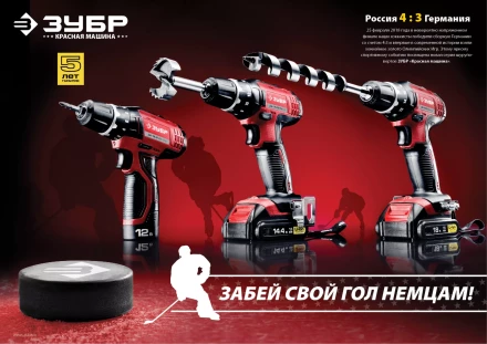 Дрель-шуруповерт ДА-12-2-Ли КМ3 серия МАСТЕР купить в Тюмени