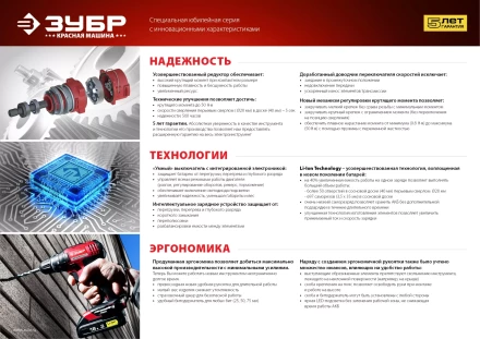 Дрель-шуруповерт ДА-12-2-Ли КМ3 серия МАСТЕР купить в Тюмени