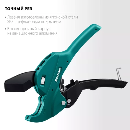 KRAFTOOL Alligator-42. Труборез для металлопластиковых труб 2-в-1 23406-42 купить в Тюмени