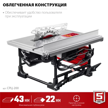 ЗУБР d 200 мм, 800 Вт, настольный распиловочный станок (СРЦ-200) купить в Тюмени