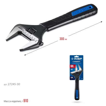 ЗУБР СлимФит, 300 / 60 мм, разводной ключ, ПРОФЕССИОНАЛ (27245-30) купить в Тюмени