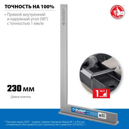 ЗУБР 400 х 230 мм, слесарный угольник, Профессионал (3465-40) купить в Тюмени