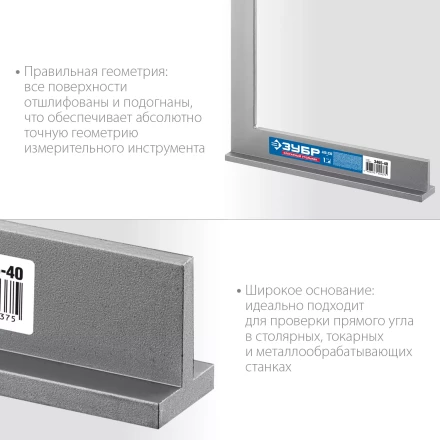 ЗУБР 400 х 230 мм, слесарный угольник, Профессионал (3465-40) купить в Тюмени