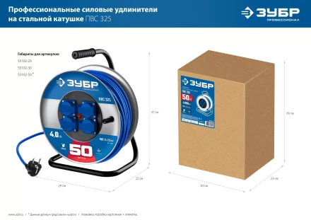 ЗУБР ПВС-325, ПВС, 3 x 2.5 мм2, 50 м, 4000 Вт, IP44, силовой удлинитель на стальной катушке, Профессионал (55102-50) купить в Тюмени