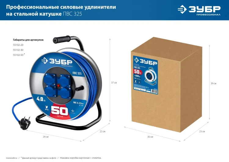 ЗУБР ПВС-325, ПВС, 3 x 2.5 мм2, 50 м, 4000 Вт, IP44, силовой удлинитель на стальной катушке, Профессионал (55102-50) купить в Тюмени