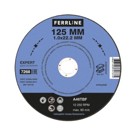 Круг отрезной по металлу FerrLine Expert 125 х 1,0 х 22,2 мм A46TBF купить в Тюмени