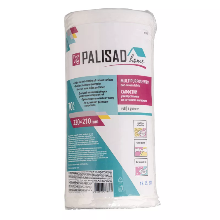 Салфетки универсальные из нетканого материала в рулоне Home Palisad 923395, 220 x 210 мм, 70 шт купить в Тюмени