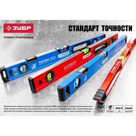 Уровень ЗУБР коробчатый, крашеный, 2 ампулы, фрезерованная базовая поверхность, 100 см 34584-100 купить в Тюмени