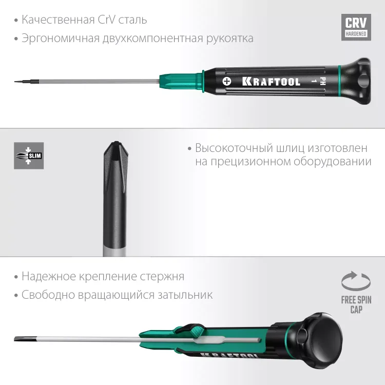 Отвертки для точных работ Precision 25682-1 купить в Тюмени