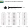 Саморезы СГД гипсокартон-дерево, 150 х 4.8 мм, 300 шт, фосфатированные, KRAFTOOL 3005-150 купить в Тюмени