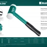 Безынерционный молоток KRAFTOOL DEAD BLOW с бойками из полиамида 2078-30 купить в Тюмени
