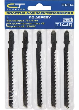 Полотна для электролобзика по дереву 5 шт T144D 75 х 4мм СИБРТЕХ 78234 купить в Тюмени