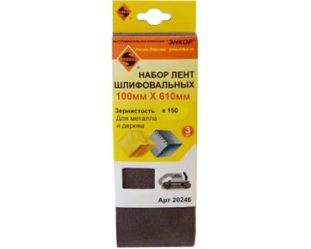 Шлифленты 100Х610 мм К150 3 штуки 20246 купить в Тюмени